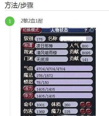无底洞怎么加点？