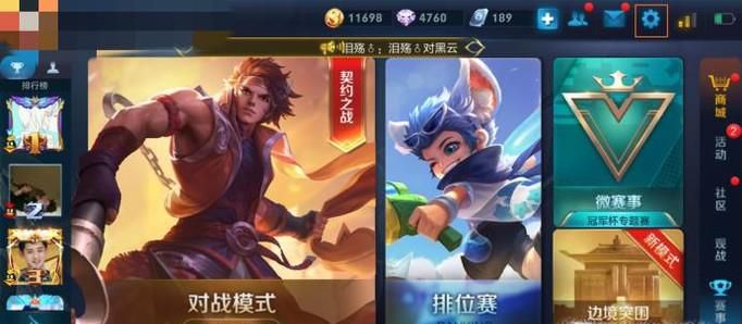 王者荣耀自定义按键布局怎么设置？
