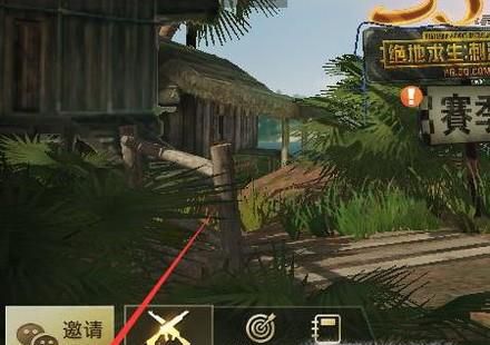 吃鸡怎么加好友