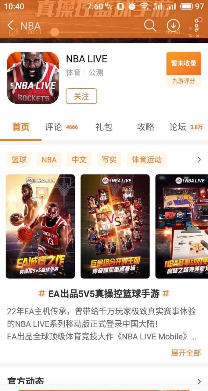 NBA手游哪个好玩 好玩耐玩的NBA手游推荐