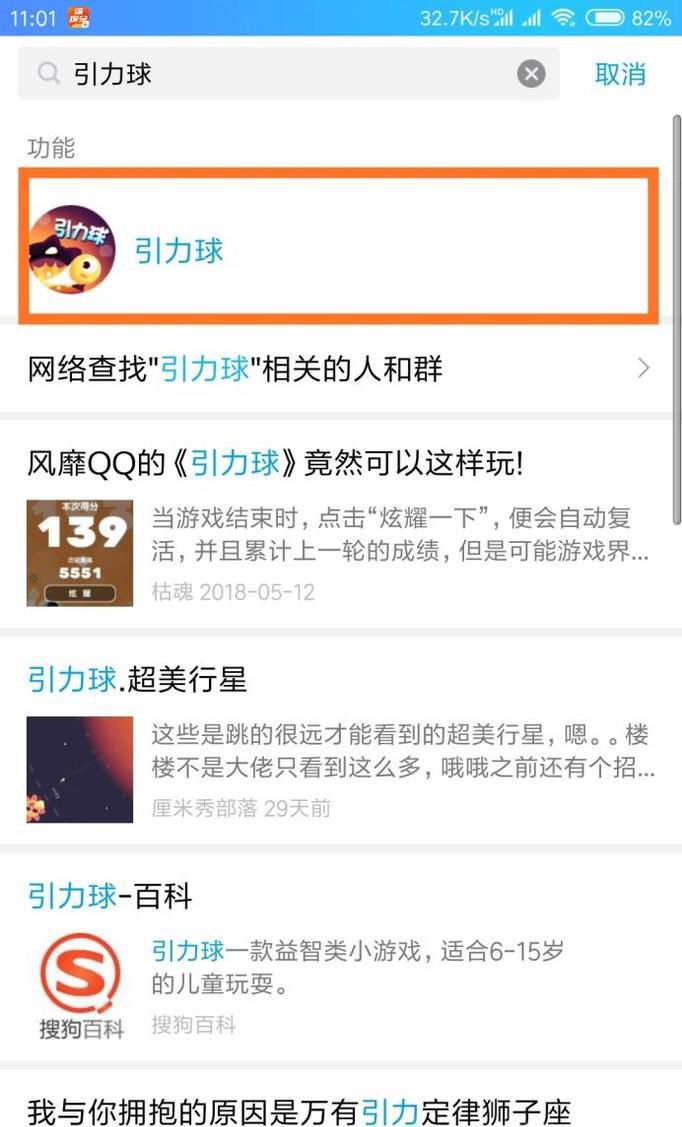 引力球游戏怎么玩