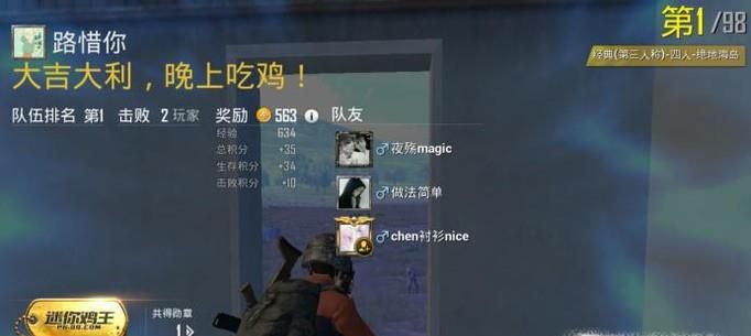 绝地求生如何下载？绝地求生在哪里下载