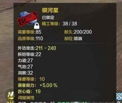 天涯明月刀怎么附魔