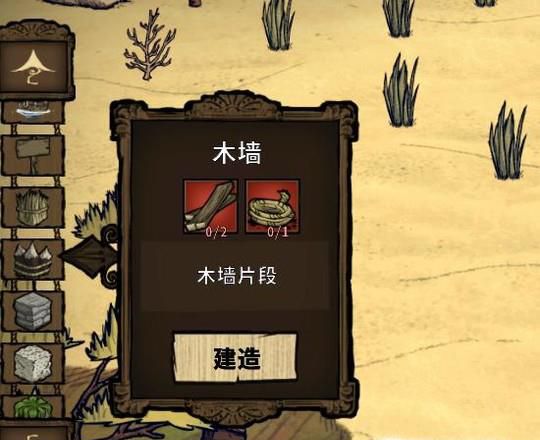 饥荒单机版怎么快速刷木头