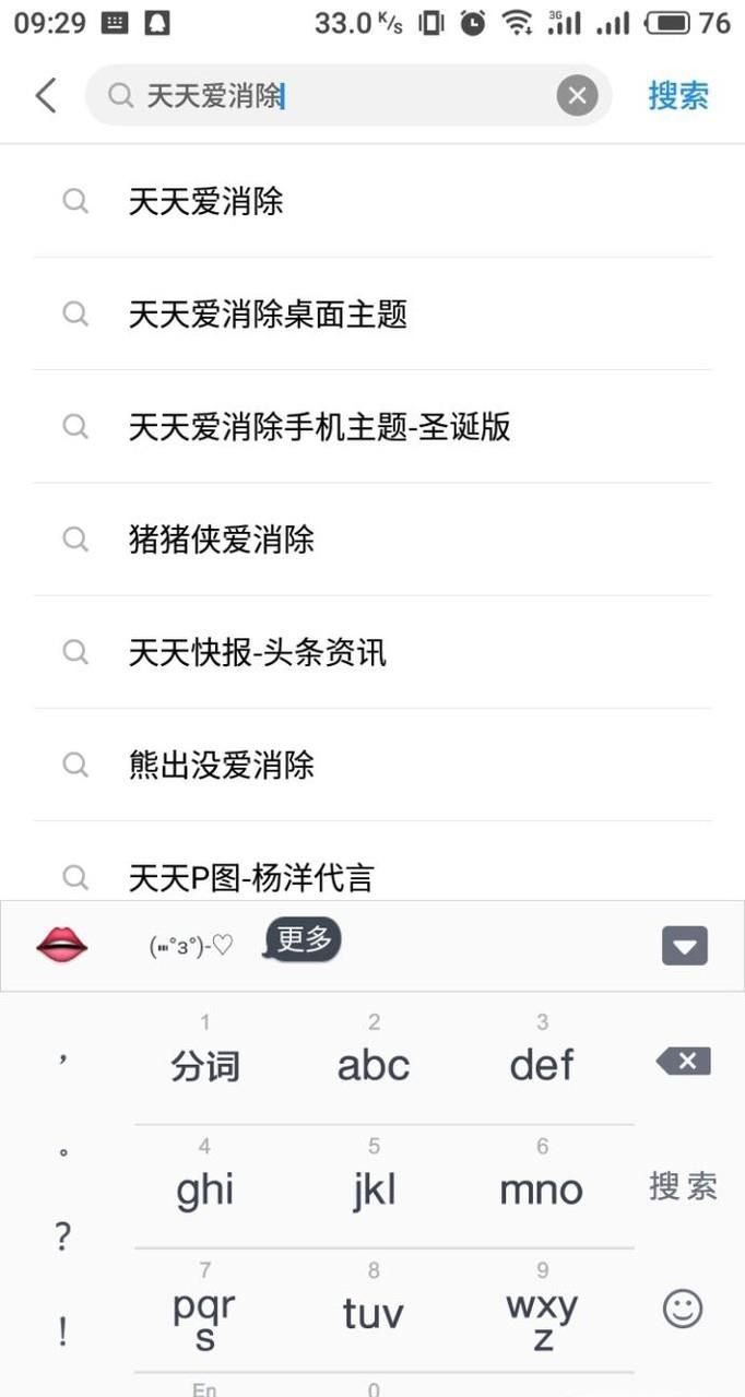 天天爱消除下载和使用