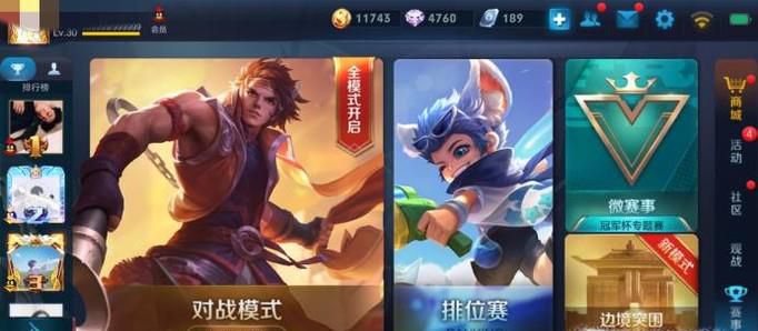 王者荣耀怎么兑换小队月赛的奖励？