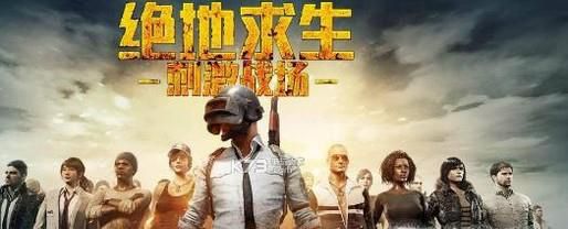 刺激战场怎么删除角色