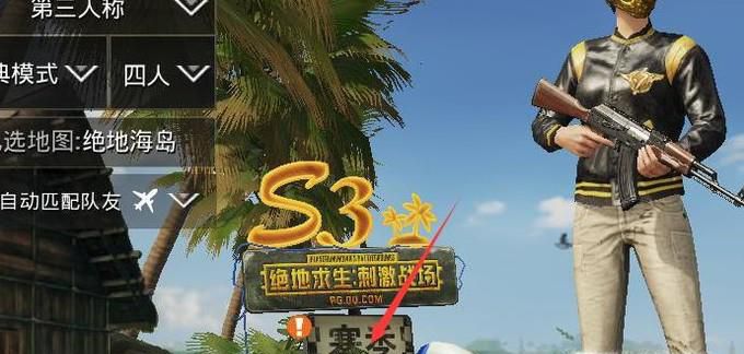 刺激战场赛季奖励怎么领取