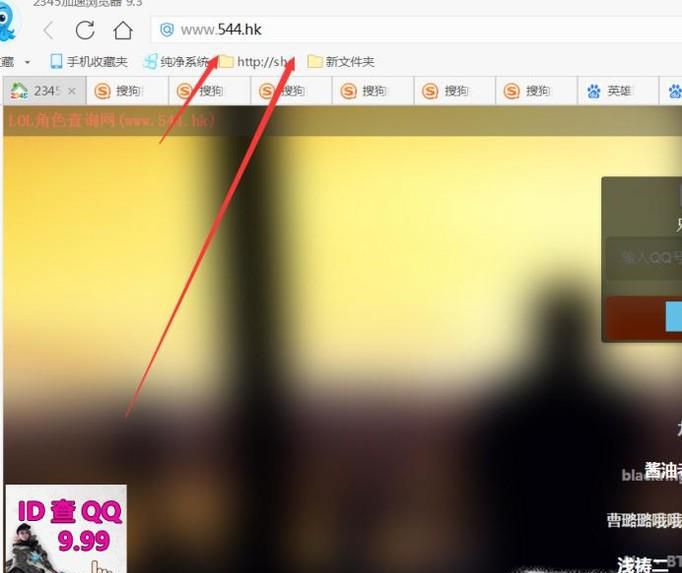英雄联盟LOL如何角色ID查QQ