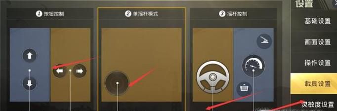刺激战场怎么开车,换位置,看油量和汽车损伤？