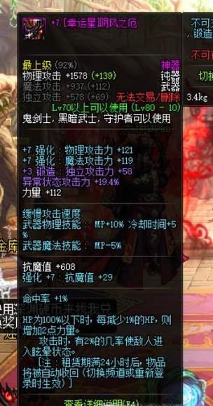 dnf怎么租赁武器