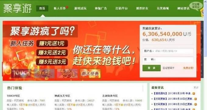 游戏试玩赚钱网站有哪些