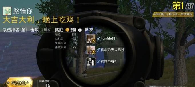 腾讯手游助手绝地求生键位设置教程