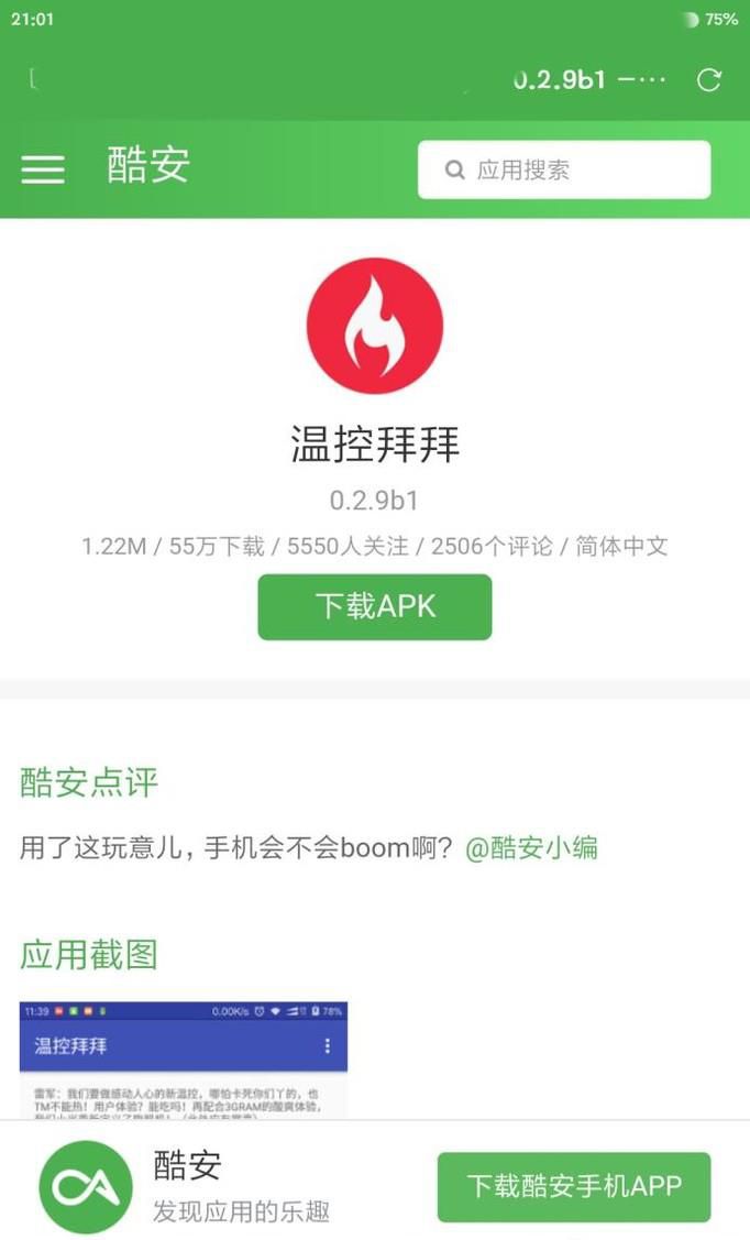 刺激战场运行卡顿怎么解决