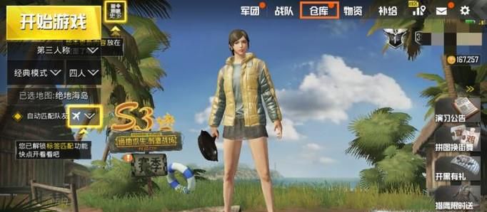 绝地求生刺激战场服饰币怎么获得