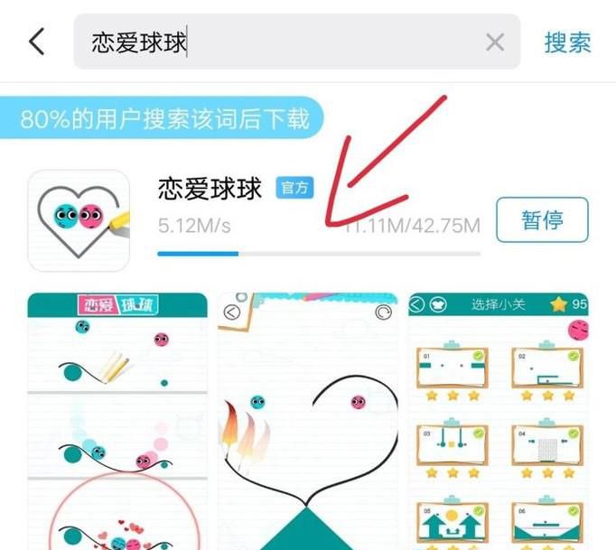 手机游戏恋爱球球怎么玩