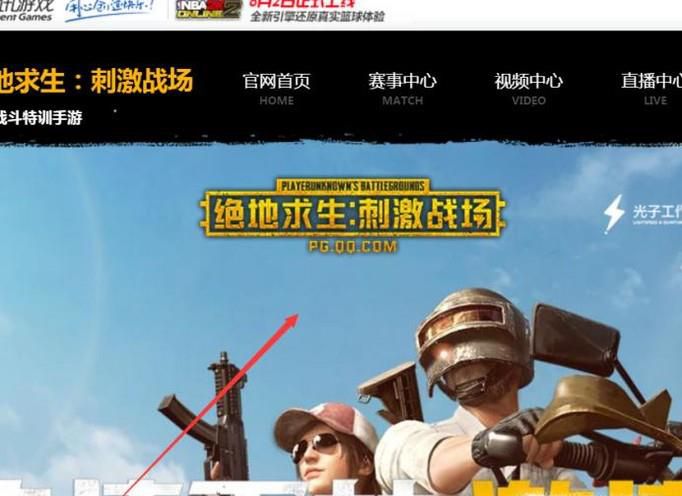 刺激战场怎么申请体验服资格