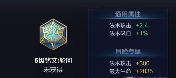 王者荣耀墨子铭文深度搭配
