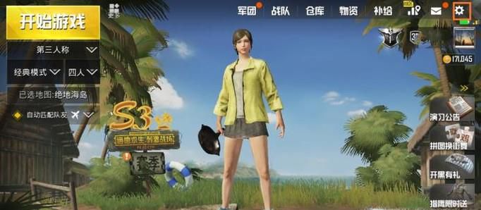 绝地求生刺激战场手游陀螺仪怎么用 怎么开启