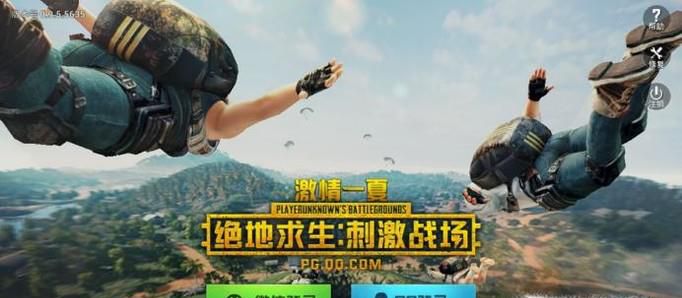 绝地求生刺激战场观战对方能看到吗？