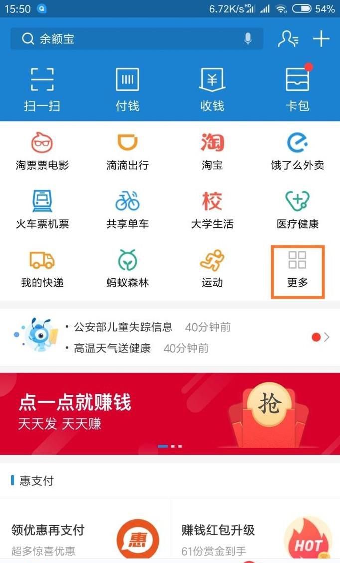 支付宝蚂蚁庄园游戏怎么玩