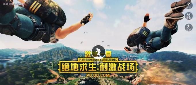 绝地求生刺激战场第一人称第三人称怎么切换修改