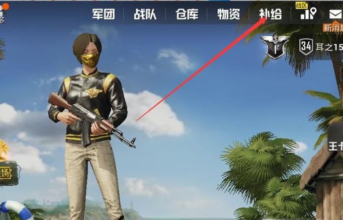 刺激战场怎么抽城市保卫者风衣