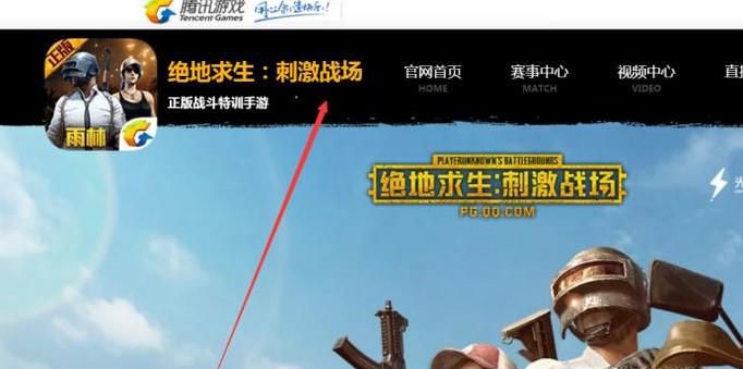 刺激战场账号被封怎么办？