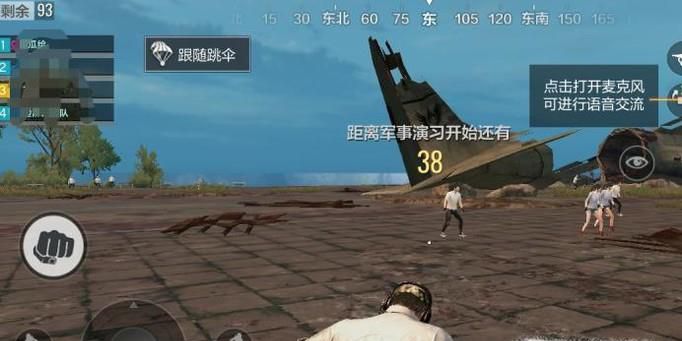 绝地求生全军出击怎么观战