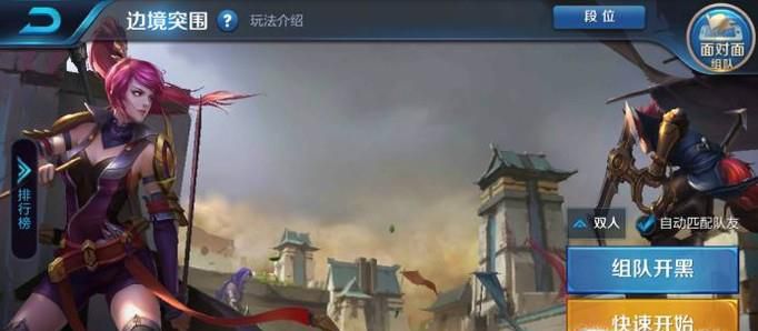 王者荣耀边境突围单排什么英雄最厉害呢？