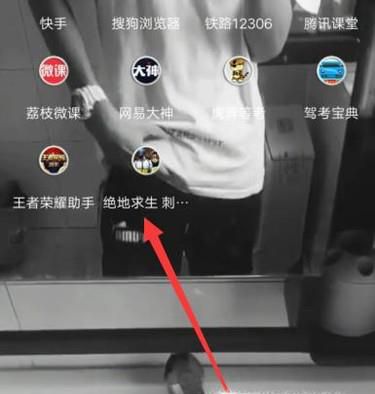 绝地求生刺激战场出现异常怎么办