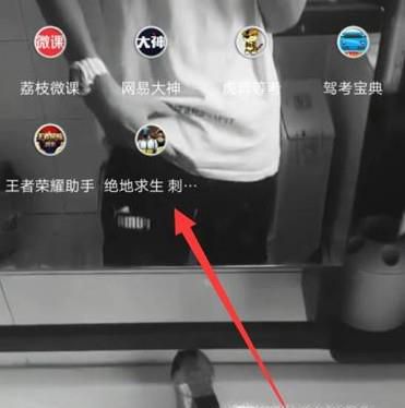刺激战场怎么调陀螺仪灵敏度