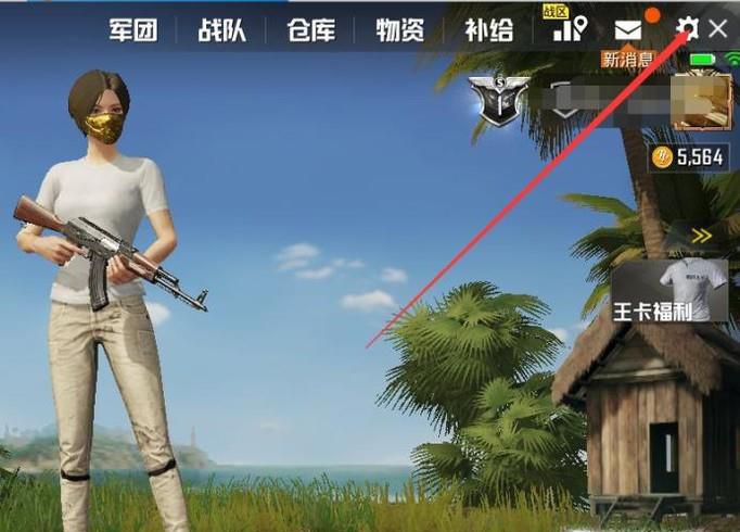 绝地求生怎么调准心颜色 吃鸡准心颜色怎么调