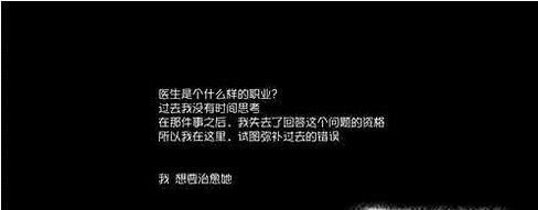 第五人格医生日记攻略