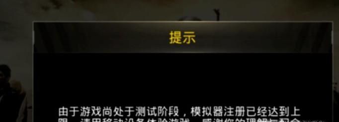 绝地求生刺激战场pc端已达到上限怎么解决