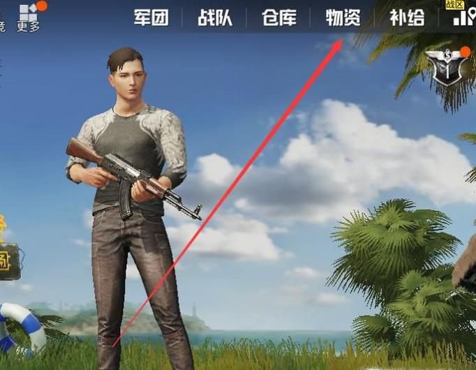 绝地求生 刺激战场怎么买东西