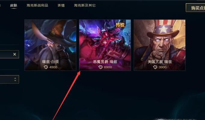 lol瑞兹至死不渝怎么获得