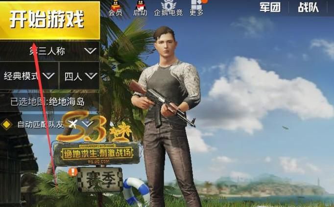 刺激战场怎么退出比赛不掉分