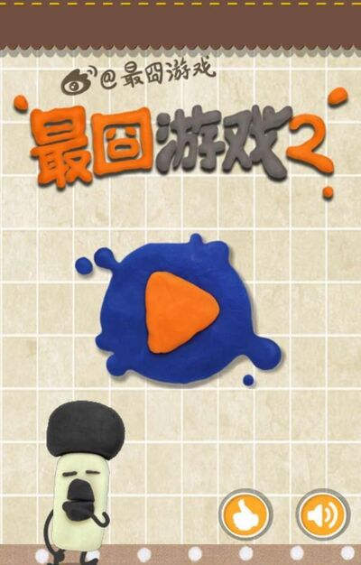 最囧游戏2第17关怎么过