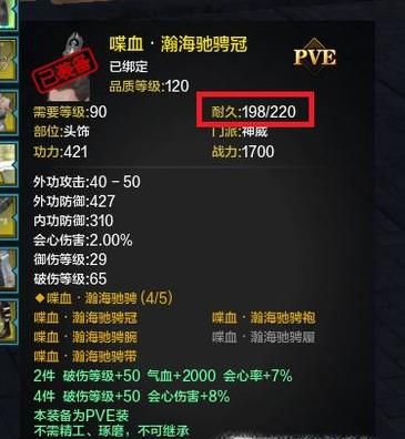 天涯明月刀装备坏了怎么修