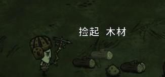 饥荒怎么做箱子 饥荒储物箱如何做