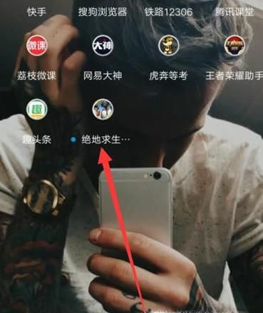 绝地求生全民出击灵敏度设置教程