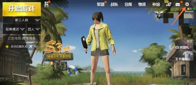 刺激战场怎么设置按键 刺激战场键位设置方法