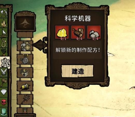 饥荒防风火炉有什么用 饥荒海难防风火炉怎么做