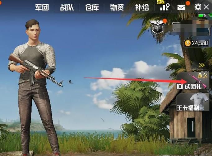 绝地求生武器皮肤怎么获得