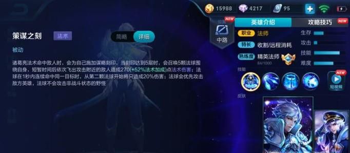 诸葛亮如何刷出被动