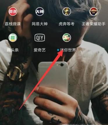 迷你世界如何进行联机