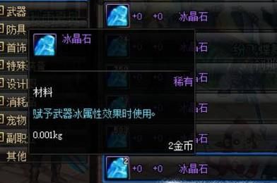 DNF怎么生产冰晶石？