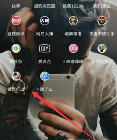 荒野行动第一视角的设置方法