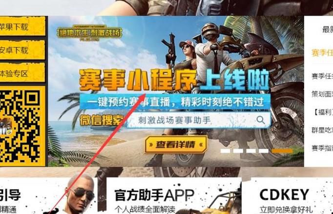 绝地求生刺激战场怎么获得武器皮肤